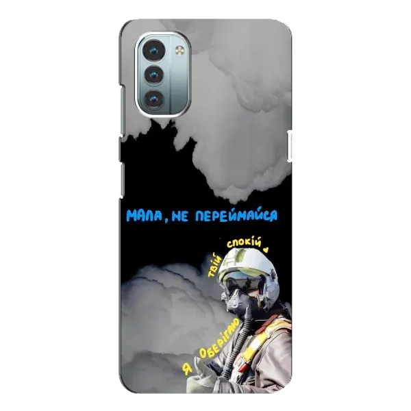 Чехол с рисунком «Призрак Киева» для Nokia G11 Чехол с рисунком «Призрак Киева» для Nokia G11