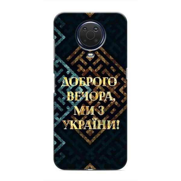 Чехол с рисунком «Доброго вечера» для Nokia G20 Чехол с рисунком «Доброго вечера» для Nokia G20
