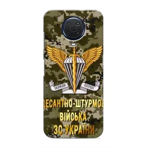 Чохли на військову тематику для Nokia G20 (ДШВ ЗСУ)