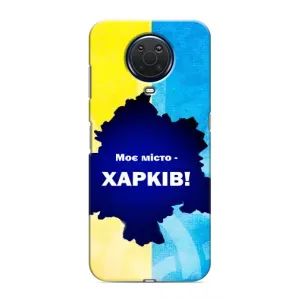 Чехлы силиконовые (Город Харьков) на Нокиа Джи 20 (Мой город Харьков)