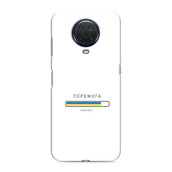 Чехол с рисунком «Перемога» для Nokia G20 Чехол с рисунком «Перемога» для Nokia G20