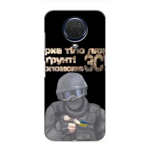 ЗСУ Чехлы (TPU) для Nokia G20 (Поможет ЗСУ)