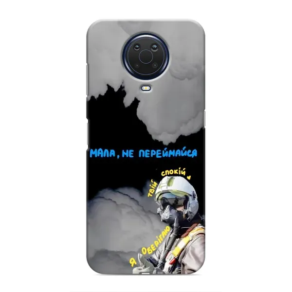 Чехол с рисунком «Призрак Киева» для Nokia G20 Чехол с рисунком «Призрак Киева» для Nokia G20