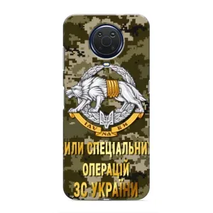 Чохли на військову тематику для Nokia G20 (ССО ЗСУ)
