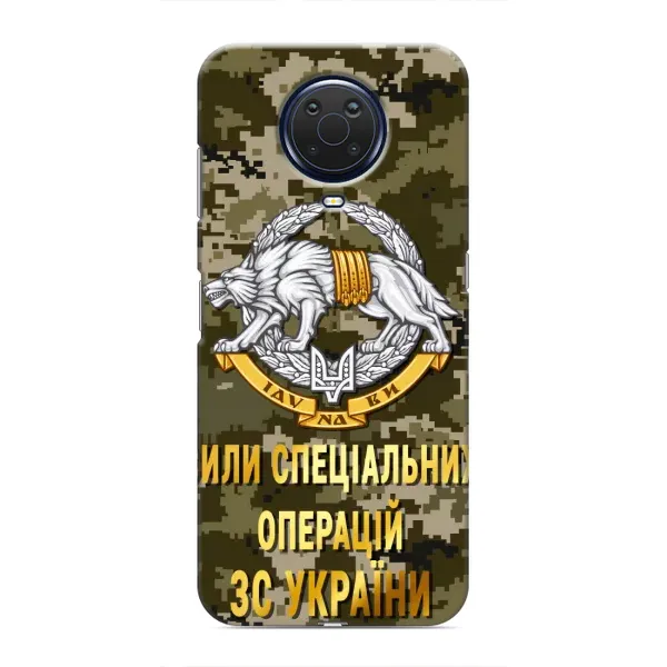 Чехол с рисунком «ССО ЗСУ» для Nokia G20 Чехол с рисунком «ССО ЗСУ» для Nokia G20