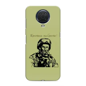 Чохли Т.Г. Шевченко ЗСУ для Nokia G20 (Воїн Т.Шевченка)