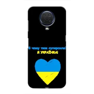 Силиконовый Чехол на Nokia G20 (Я-Украина) (Я Украинка)