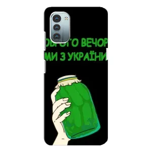 Чехол на Nokia G21 Украинский дизайн (Банка, Доброго вечора)