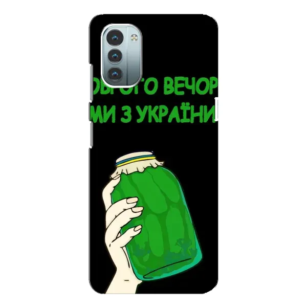 Чехол с рисунком «Банка, Доброго вечора» для Nokia G21 Чехол с рисунком «Банка, Доброго вечора» для Nokia G21