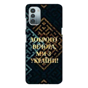 Силиконовый Чехол на Nokia G21 (Я-Украина) (Доброго вечера)