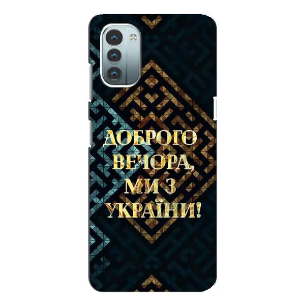 Чехол с рисунком «Доброго вечера» для Nokia G21