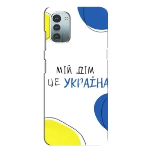 Чехлы для Nokia G21 (Home - Украина) (Мій Дім)