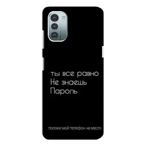 Чехол с прикольным текстом на Nokia G21 (Положи мой телефон)