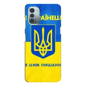 Силиконовый Чехол на Nokia G21 (Я-Украина) (Я Украинец)