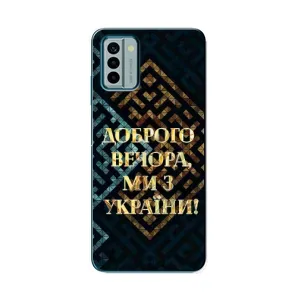 Силиконовый Чехол на Nokia G22 (Я-Украина) (Доброго вечера)