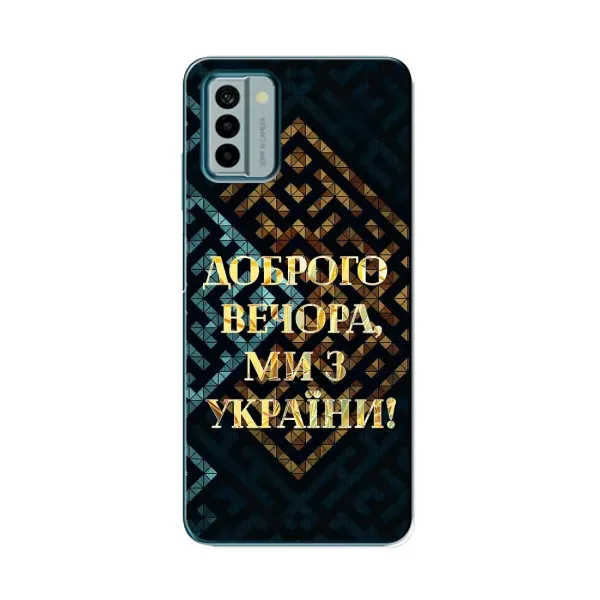 Чехол с рисунком «Доброго вечера» для Nokia G22 Чехол с рисунком «Доброго вечера» для Nokia G22