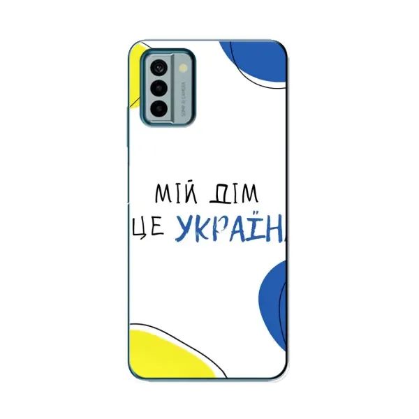 Чехол с рисунком «Мій Дім» для Nokia G22 Чехол с рисунком «Мій Дім» для Nokia G22