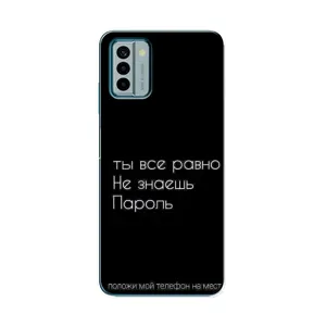 Чехол с прикольным текстом на Nokia G22 (Положи мой телефон)