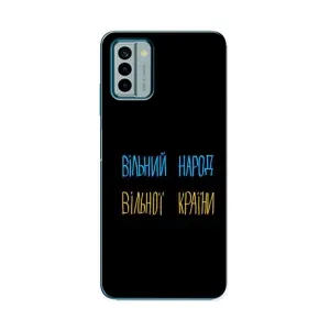 Силиконовый Чехол с картинкой для Nokia G22 (Все Буде)