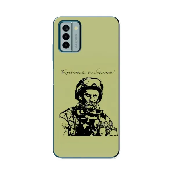 Чехол с рисунком «Воин Т.Шевченко» для Nokia G22 Чехол с рисунком «Воин Т.Шевченко» для Nokia G22