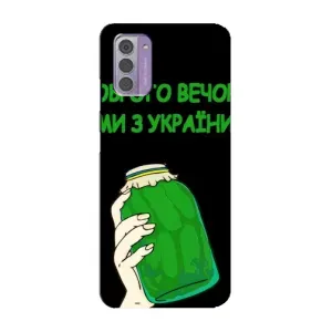 Чехол на Nokia G42 Украинский дизайн (Банка, Доброго вечора)