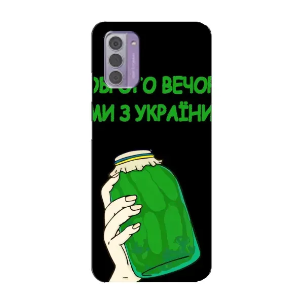 Чохол з малюнком «Банка, Доброго вечора» для Nokia G42 Чохол з малюнком «Банка, Доброго вечора» для Nokia G42