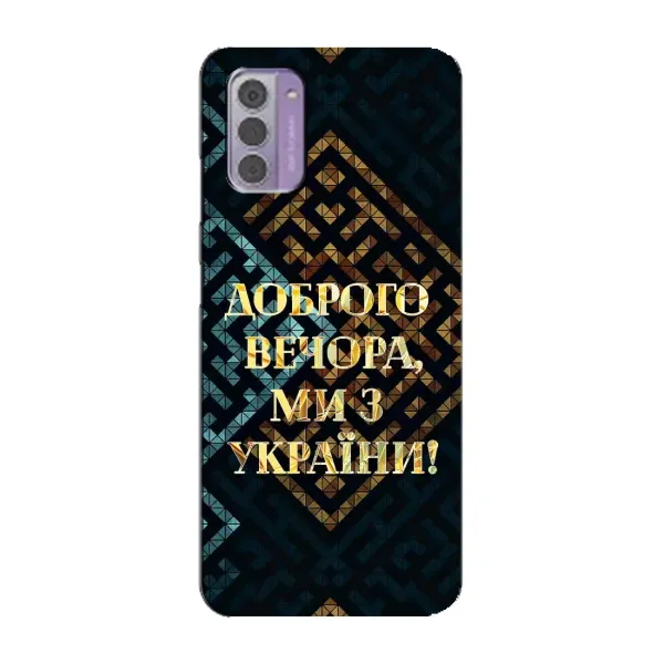 Чехол с рисунком «Доброго вечера» для Nokia G42 Чехол с рисунком «Доброго вечера» для Nokia G42