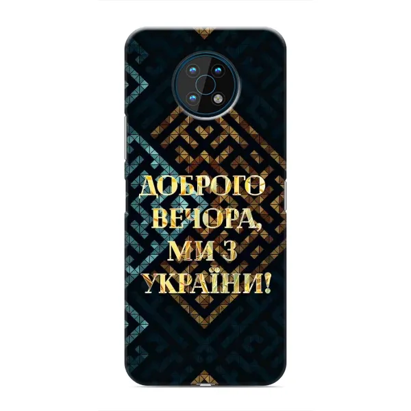 Чехол с рисунком «Доброго вечера» для Nokia G50 Чехол с рисунком «Доброго вечера» для Nokia G50
