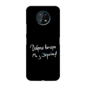 Силиконовый Чехол с картинкой для Nokia G50 (Доброго вечора)