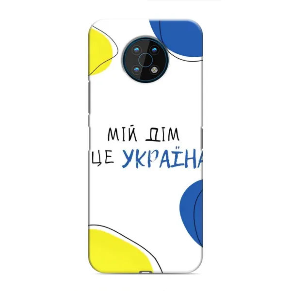 Чехол с рисунком «Мій Дім» для Nokia G50 Чехол с рисунком «Мій Дім» для Nokia G50