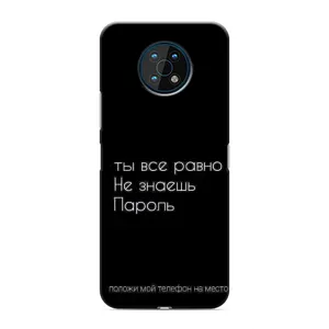 Чехол с прикольным текстом на Nokia G50 (Положи мой телефон)