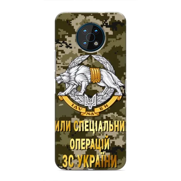 Чехол с рисунком «ССО ЗСУ» для Nokia G50 Чехол с рисунком «ССО ЗСУ» для Nokia G50