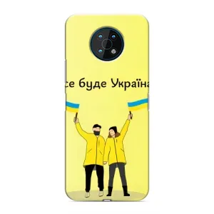 Силіконовий Чохол на Nokia G50 (Я-Україна) (Все буде)