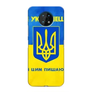Силіконовий Чохол на Nokia G50 (Я-Україна) (Я Українець)