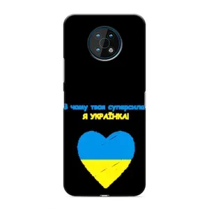 Силиконовый Чехол на Nokia G50 (Я-Украина)