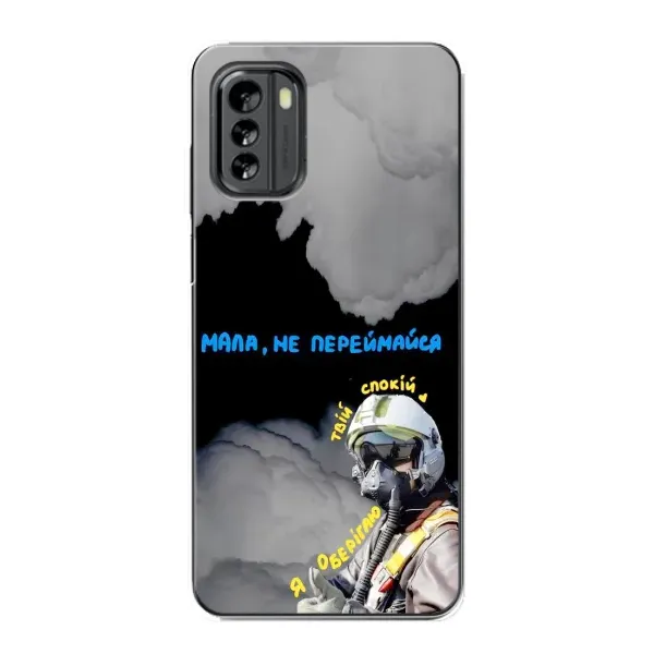 Чехол с рисунком «Призрак Киева» для Nokia G60 Чехол с рисунком «Призрак Киева» для Nokia G60