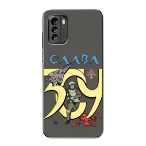 Чехлы с принтом (Воины ЗСУ) для Nokia G60 (Слава ЗСУ)