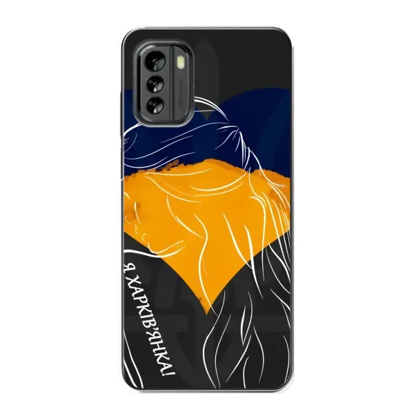 Чехол с рисунком «Я Харьковчанка» для Nokia G60 Чехол с рисунком «Я Харьковчанка» для Nokia G60