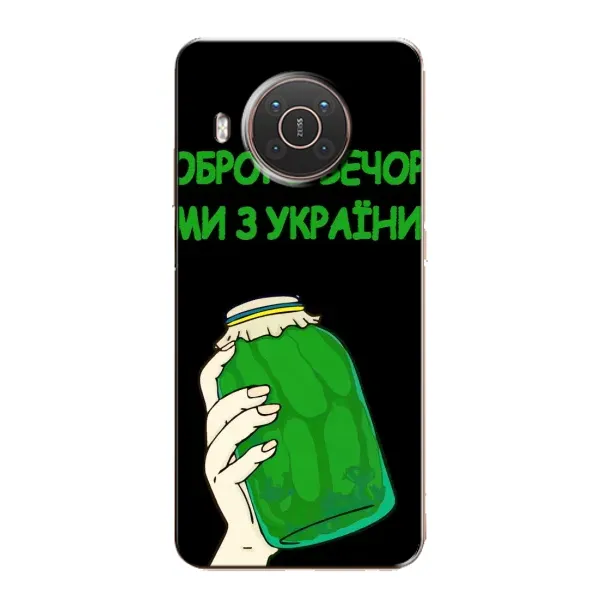 Чехол с рисунком «Банка, Доброго вечора» для Nokia X10 Чехол с рисунком «Банка, Доброго вечора» для Nokia X10