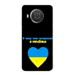 Силиконовый Чехол на Nokia X10 (Я-Украина)