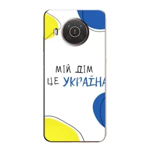 Чехлы для Nokia X20 (Home - Украина) (Мій Дім)