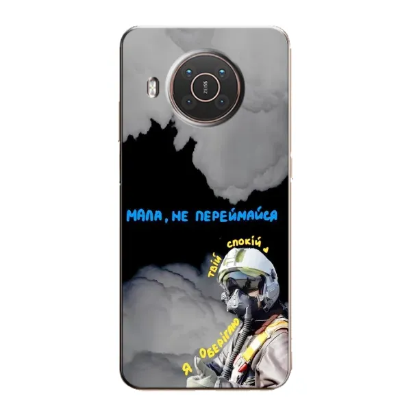Чехол с рисунком «Призрак Киева» для Nokia X20 Чехол с рисунком «Призрак Киева» для Nokia X20