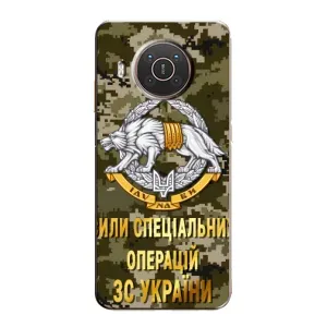 Чехлы на военную тематику для Nokia X20 (ССО ЗСУ)