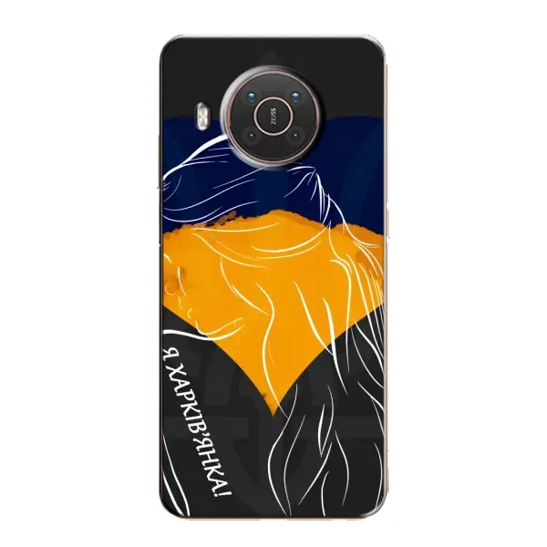 Чехол с рисунком «Я Харьковчанка» для Nokia X20 Чехол с рисунком «Я Харьковчанка» для Nokia X20