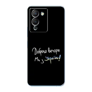 Силіконовий Чохол з картинкою для Infinix Note 12 (G96) (Доброго вечора)