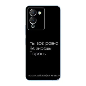 Чехол с прикольным текстом на Infinix Note 12 (G96) (Положи мой телефон)