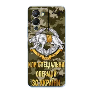 Чехлы на военную тематику для Infinix Note 12 (G96) (ССО ЗСУ)