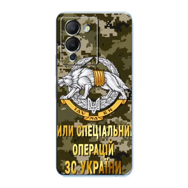 Чехол с рисунком «ССО ЗСУ» для Infinix Note 12 (G96) Чехол с рисунком «ССО ЗСУ» для Infinix Note 12 (G96)