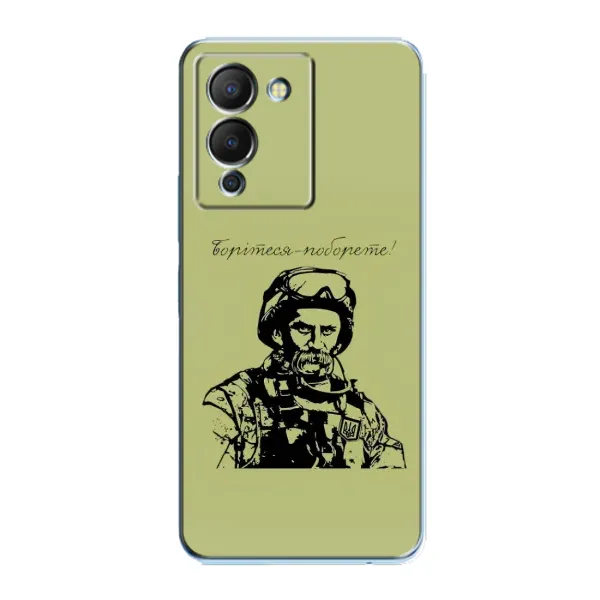 Чехол с рисунком «Воин Т.Шевченко» для Infinix Note 12 (G96) Чехол с рисунком «Воин Т.Шевченко» для Infinix Note 12 (G96)