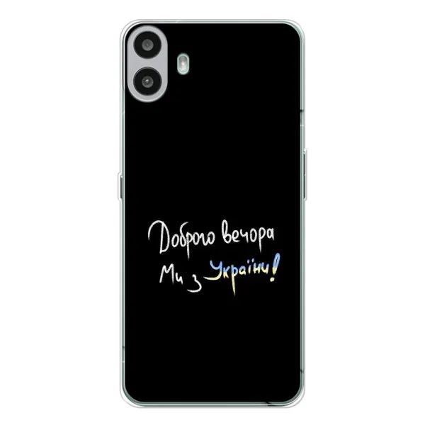 Чехол с рисунком «Доброго вечора» для Nothing CMF Phone 1